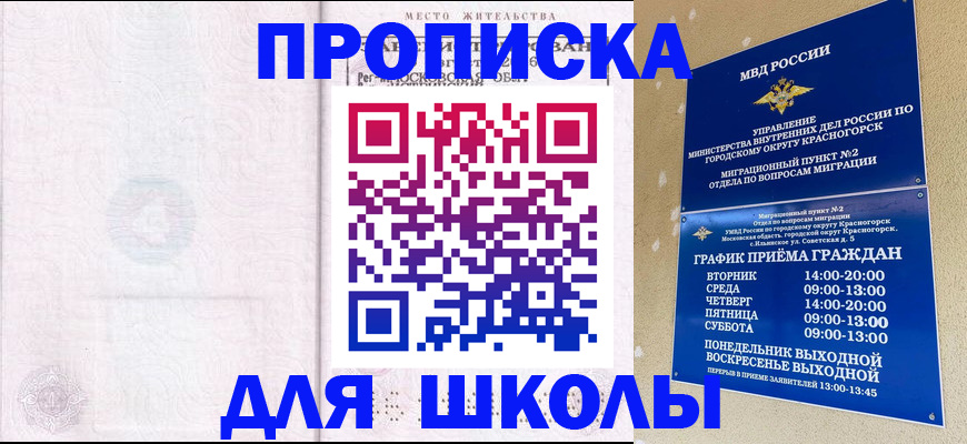 временная регистрация госуслуги в Александровске-Сахалинском