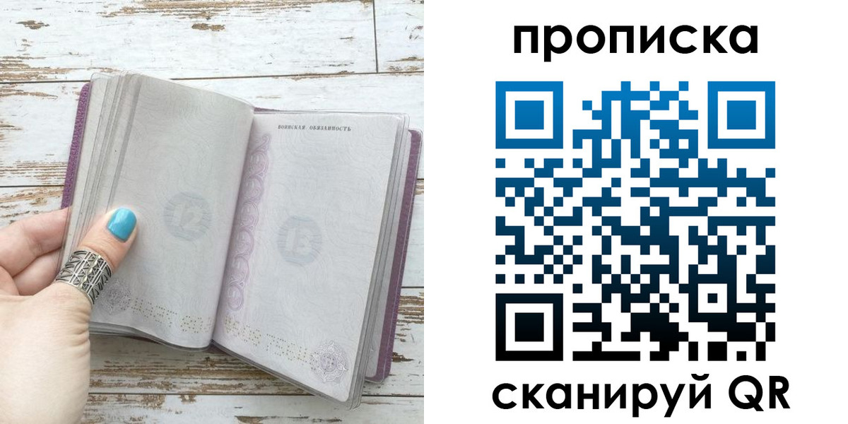 где прописаться в Александровске-Сахалинском