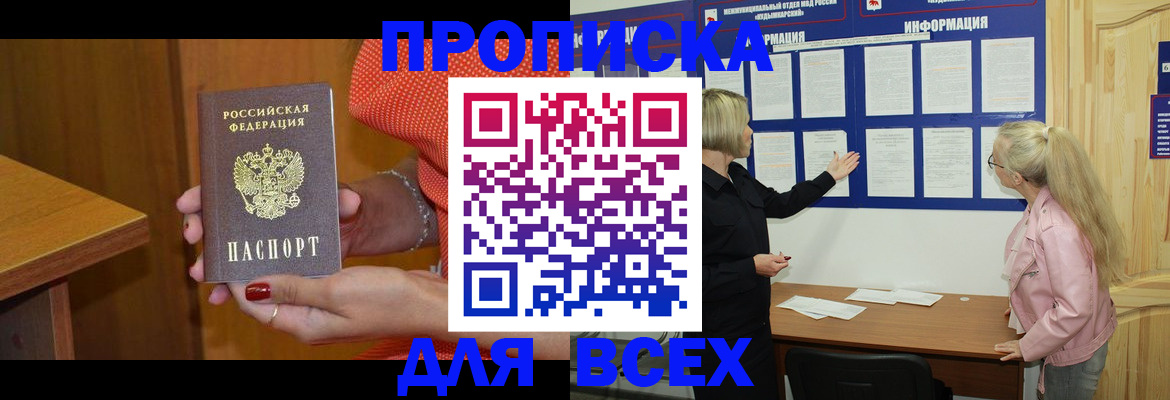 временная регистрация законно в Александровске-Сахалинском