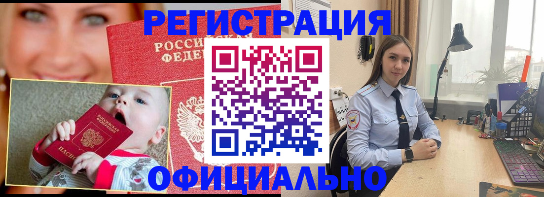 прописка регистрация в Александровске-Сахалинском