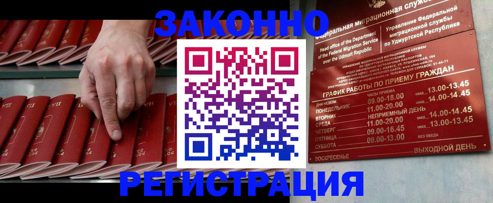 купить прописку в Александровске-Сахалинском