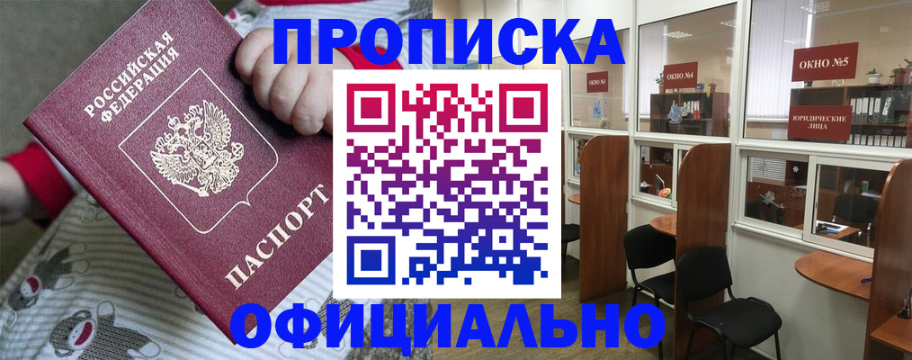 временная регистрация для школы в Александровске-Сахалинском